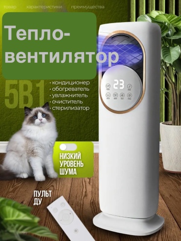 Тепловентилятор HF01 белый