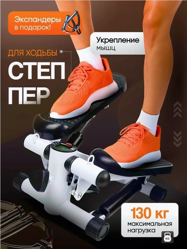 Степпер Sport Elite 669688