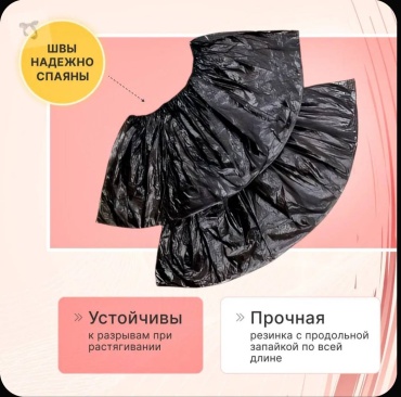Бахилы одноразовые 15 500 пар