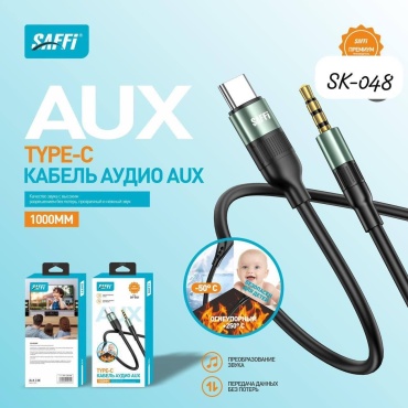 Кабель SAFFI 3.5 mm jack - USB Type-C 1 м