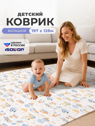 Коврик 68x43 см