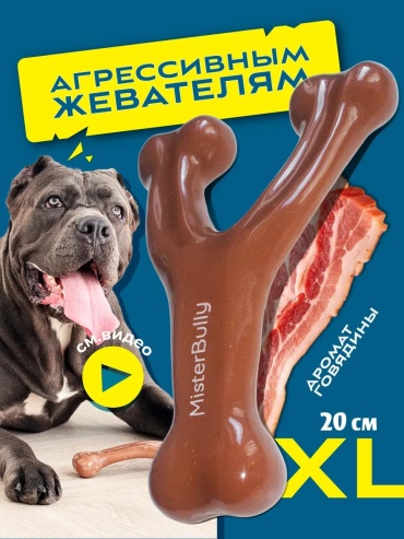 Игрушка Косточка 235357006 коричневый
