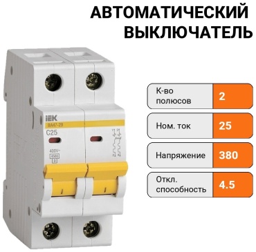 IEK ВА47-29 2ф 25А 6/72