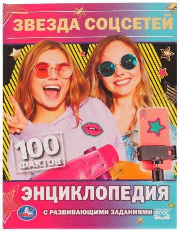П. Астахова: Звезда соцсетей 100 фактов