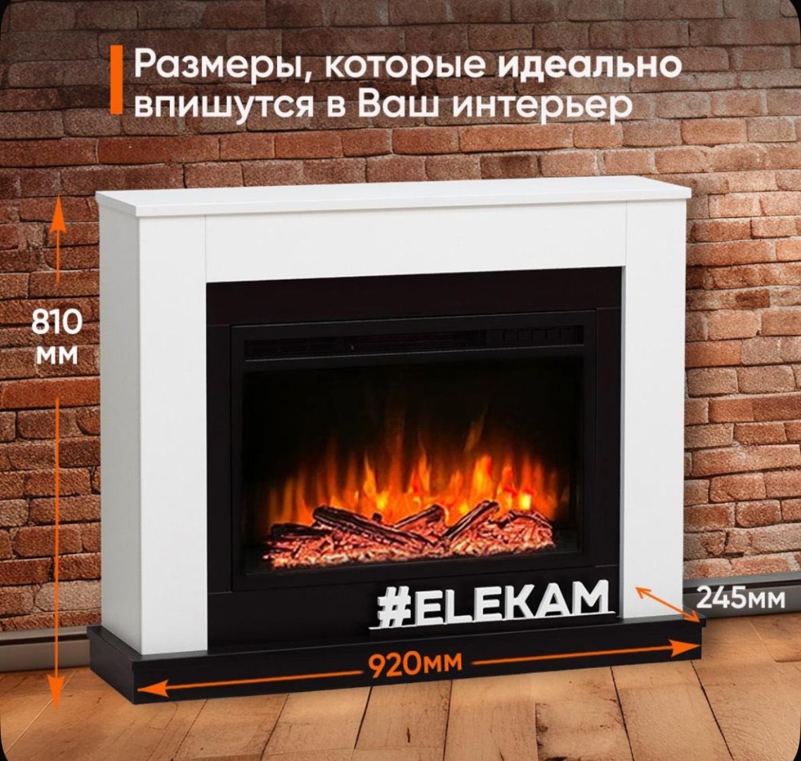 Электрокамин ELEKAM LIGHT 23