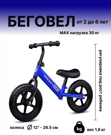 Rocket черный, синий
