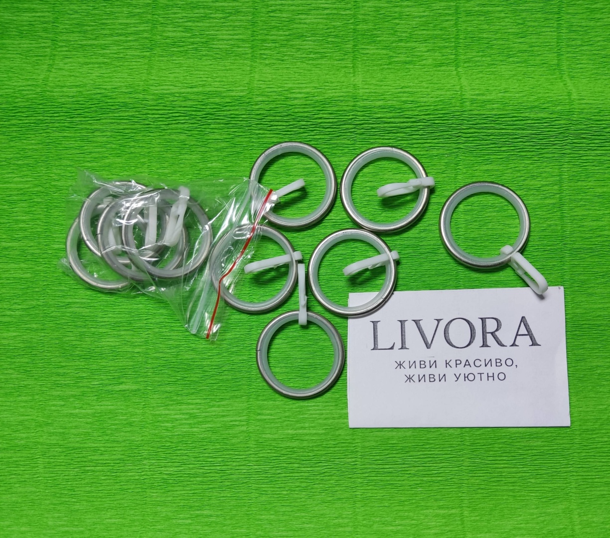 LIVORA кольцо 10 шт, металл, полипропилен