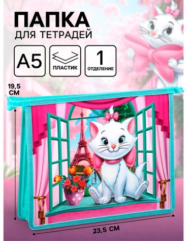 Папка для тетрадей Disney Коты аристократы, А5, мультиколор