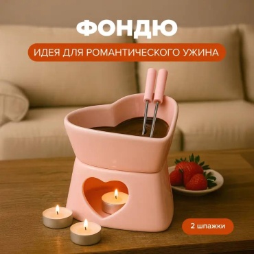With love 5321419 3 в 1