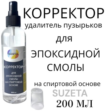 Корректор от пузырей