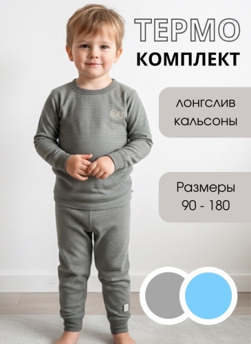 Комплект темно-серый