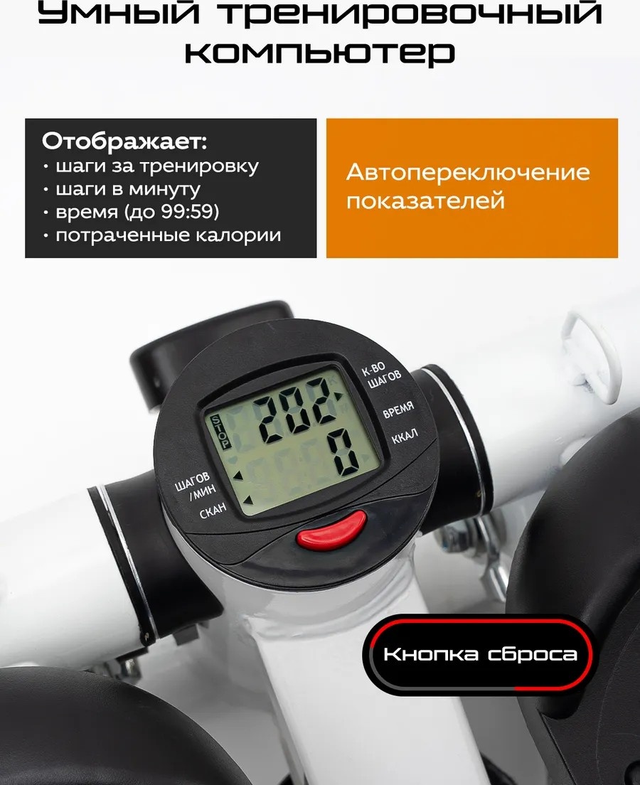 Степпер Степпер 760446950 классический