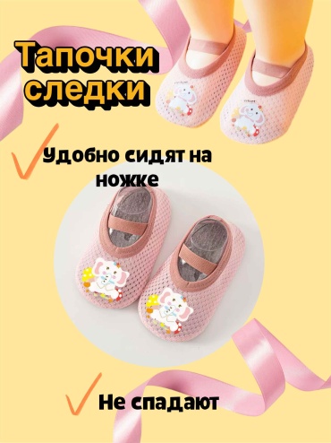Тапочки Kids shoes розовый