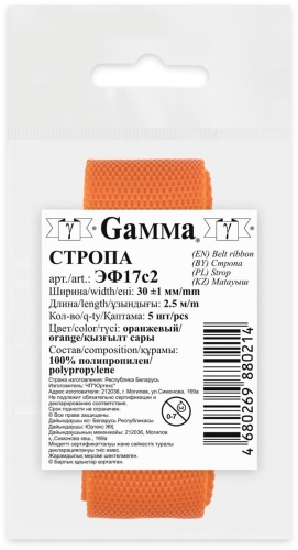 Gamma ЭФ17с2 2.5 м