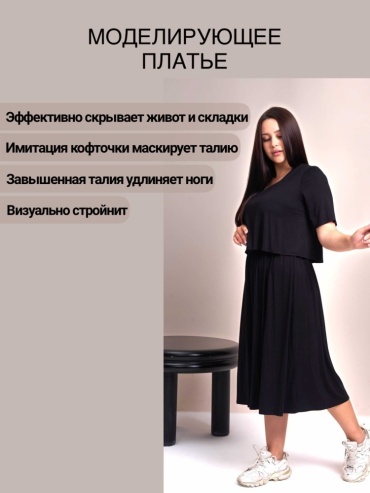 Повседневное платье черный