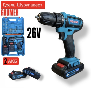 Дрель-шуруповерт Grumer GRM2648