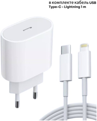 Зарядное устройство Royal 20W USB Type-C белый