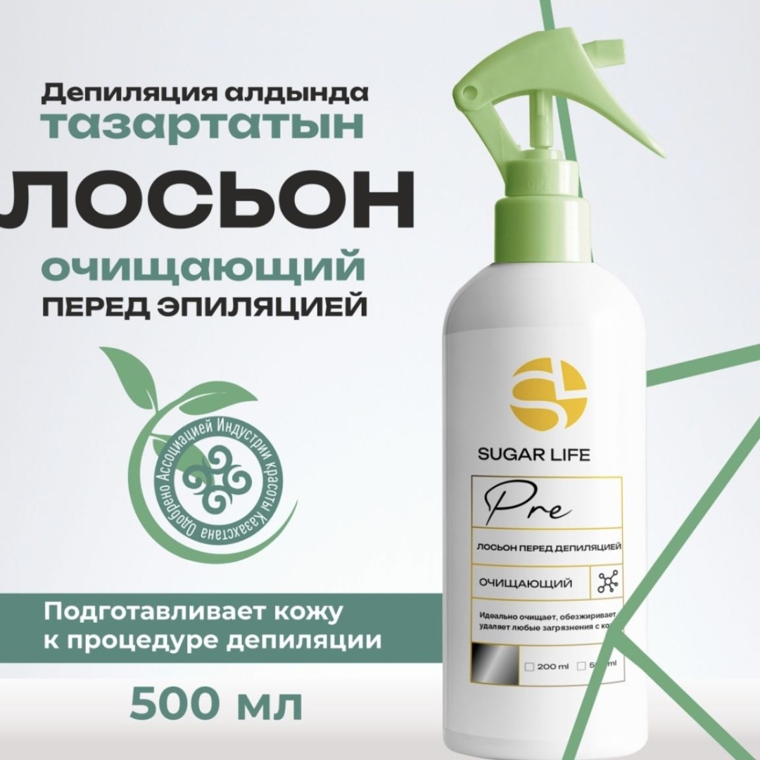 Лосьон до депиляции, для всех зон 500 мл