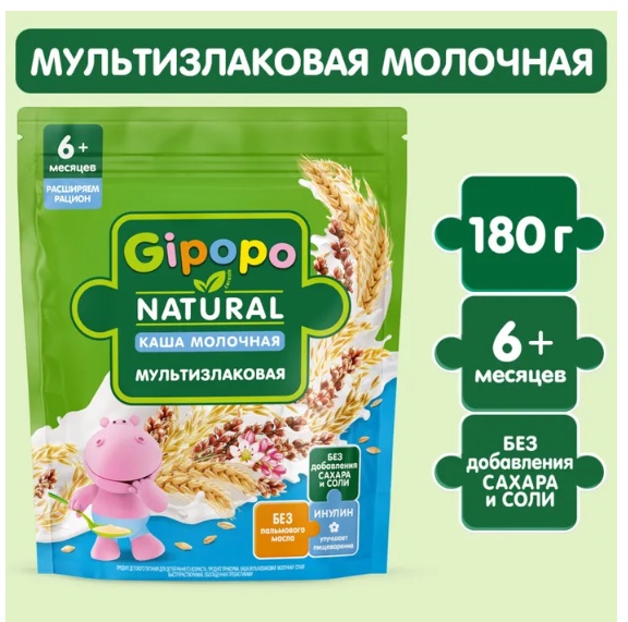 Gipopo Natural каша молочная мультизлаковая