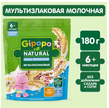 Gipopo Natural каша молочная мультизлаковая