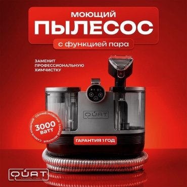 Пылесос QUAT PRO-800 черный, серый