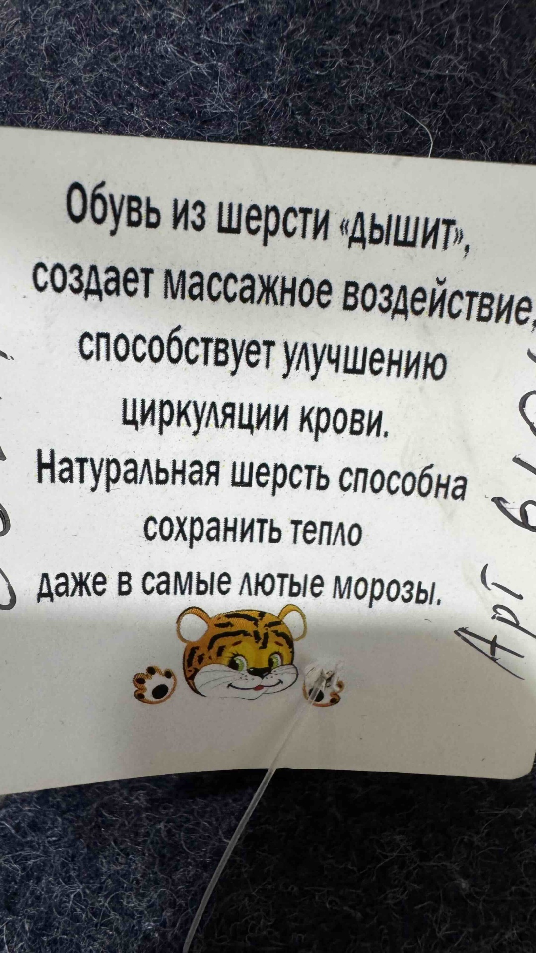 Валенки голубой