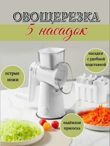 Слайсер 30424051_064767151, пластик, нерж.сталь