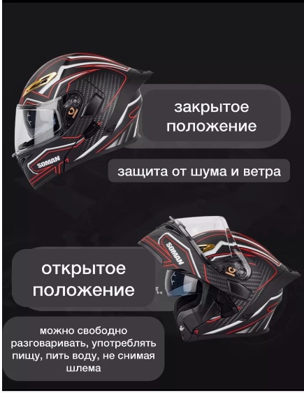 Мотошлем Soman SM955-S Черный матовый L