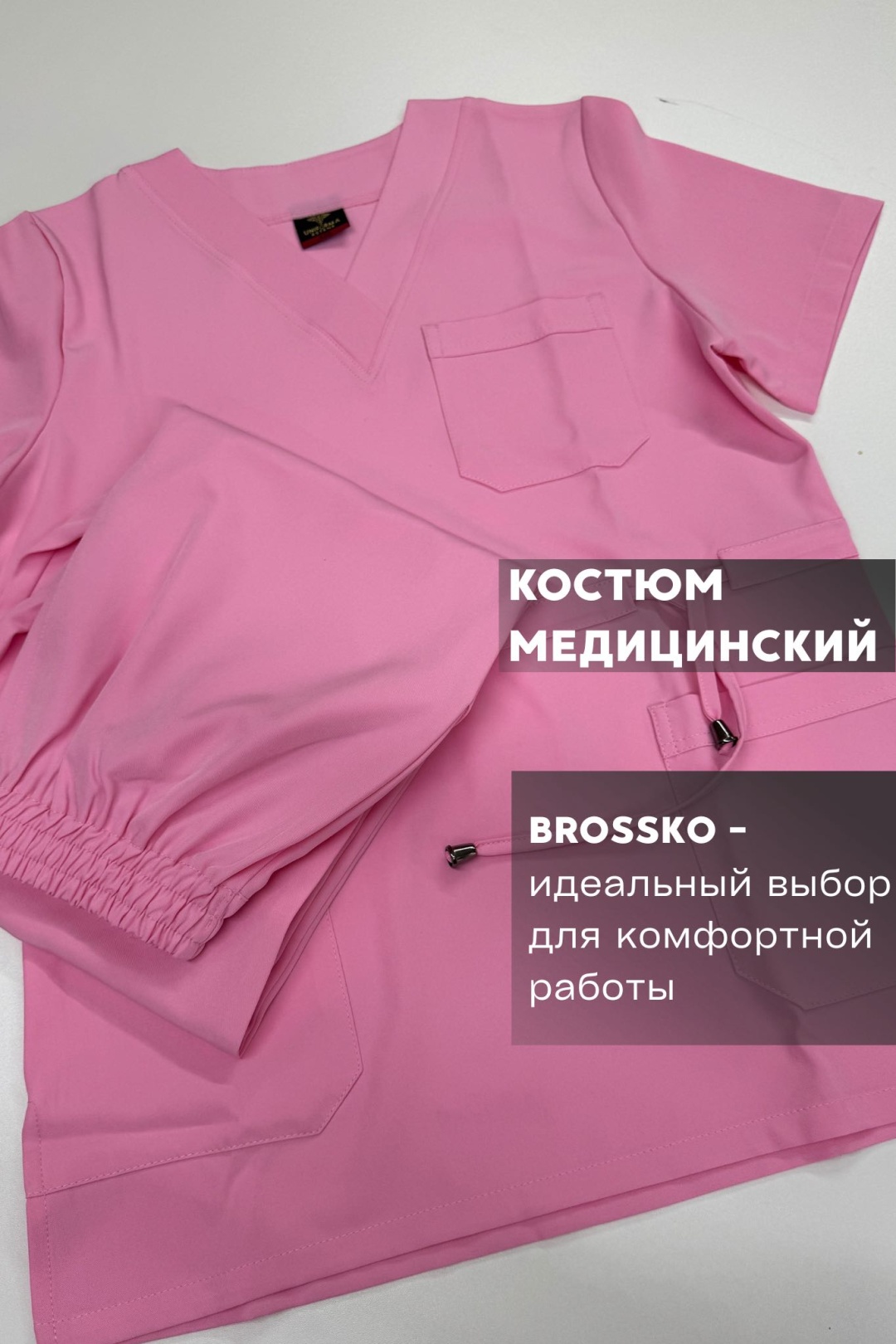 розовый
