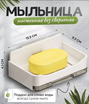 SAVA UMKA мыльница SAVA UMKA белый 1 шт, пластик