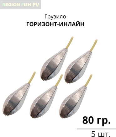 Груша REGION FISH PV In-80/5 80 г