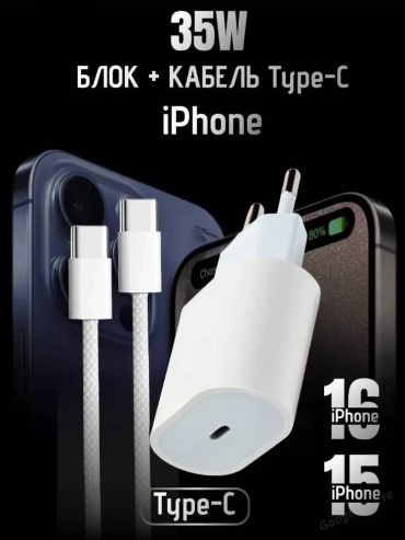 Зарядное устройство Apple A2164 USB Type-C 35 Вт белый