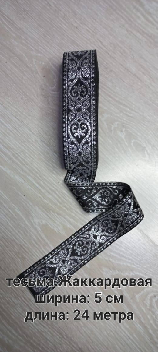 Лента 1 шт