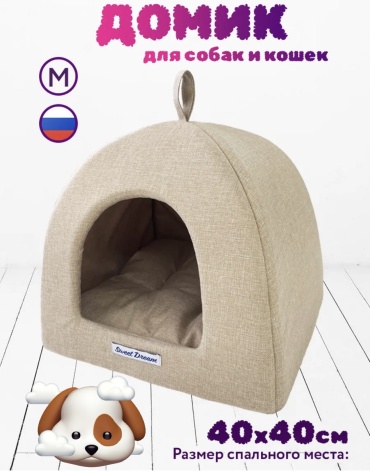 Домик 30441318_079015567 45x37 см