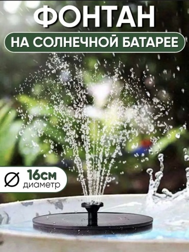 Фонтан ASOMI F1 16x16 см