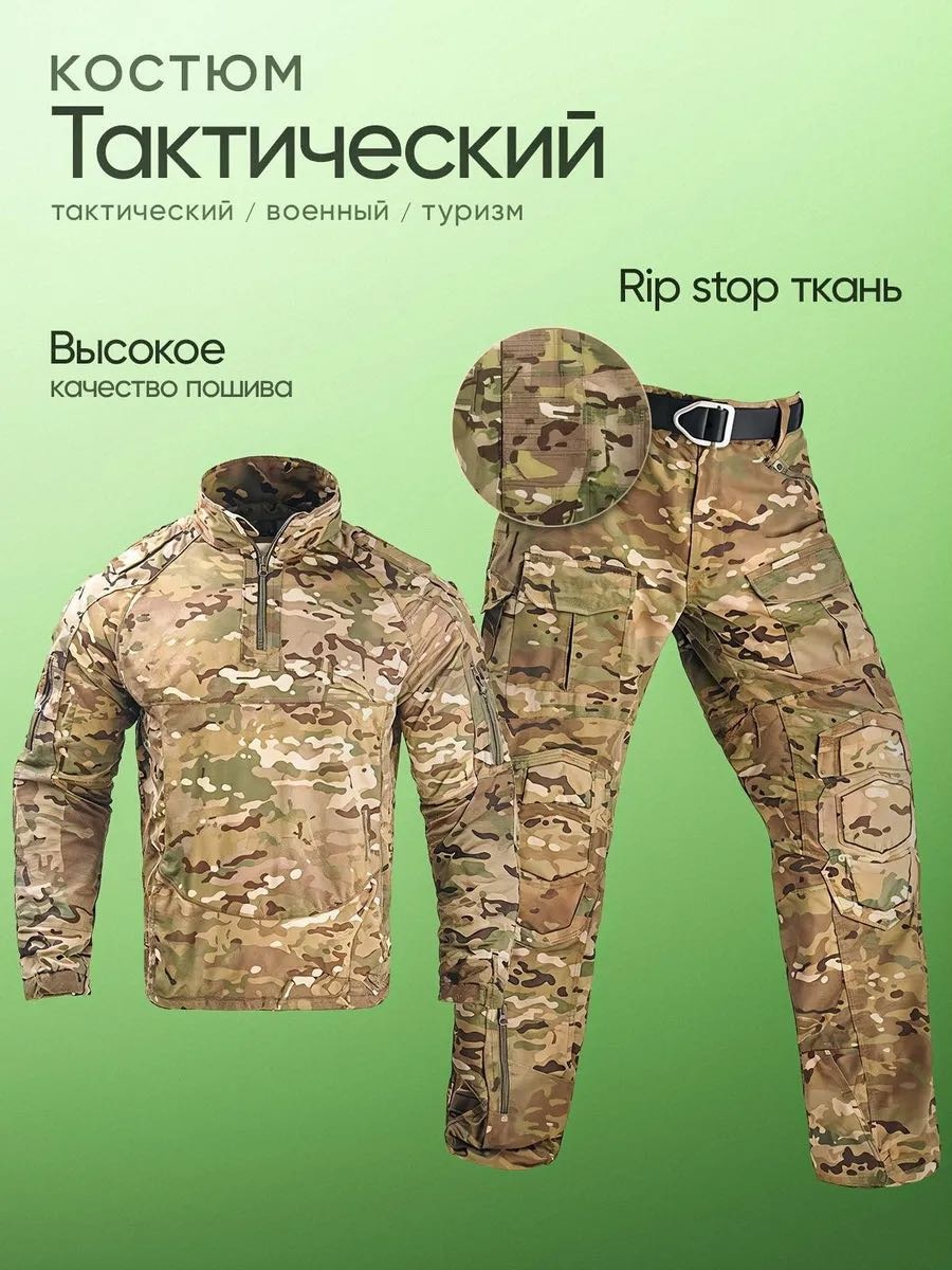 Костюм MUAZDI Tactical17 Multicam 50