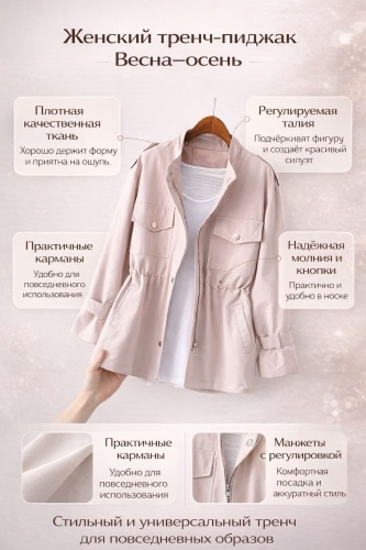 Тренчкот A2I розовый