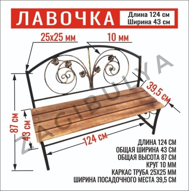 Скамейка Скамейка кованая #2 ZAGIBULYA 124 см