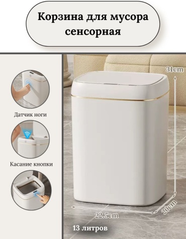 Мусорное ведро с крышкой 30442906_W-s 13 13 л
