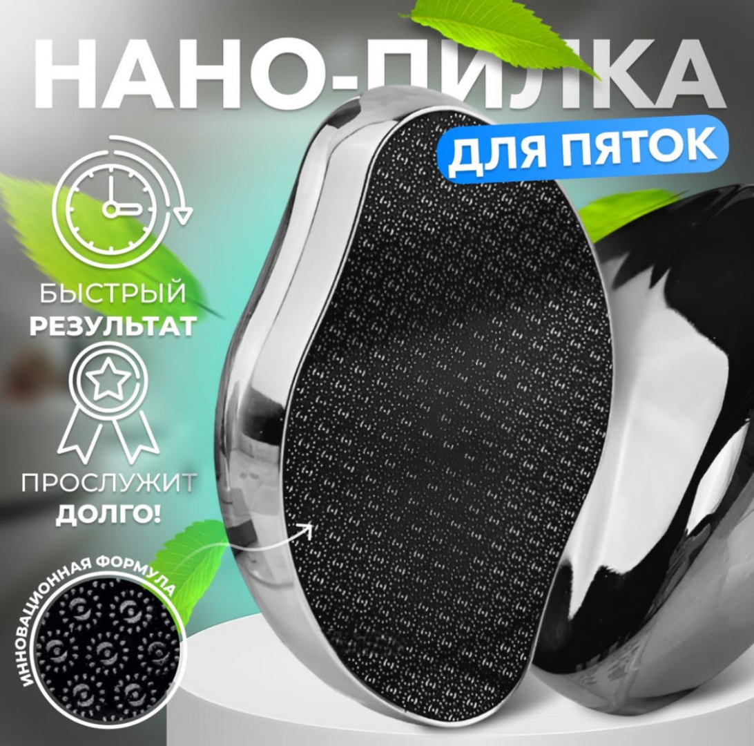 SAVA UMKA пемза для ног Нано стекло 1 шт