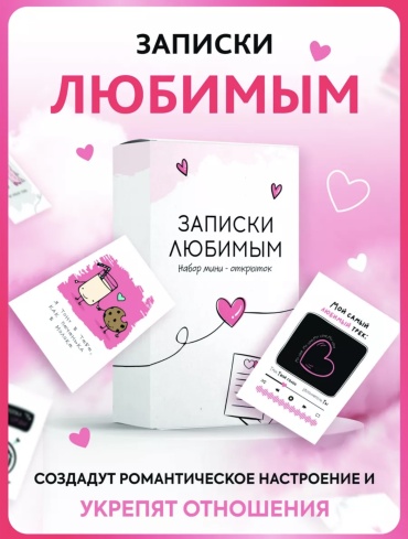 Открытка Мини открытки любимым 25 шт