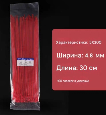 Кабельная стяжка 300х5 мм, нейлон 100 шт