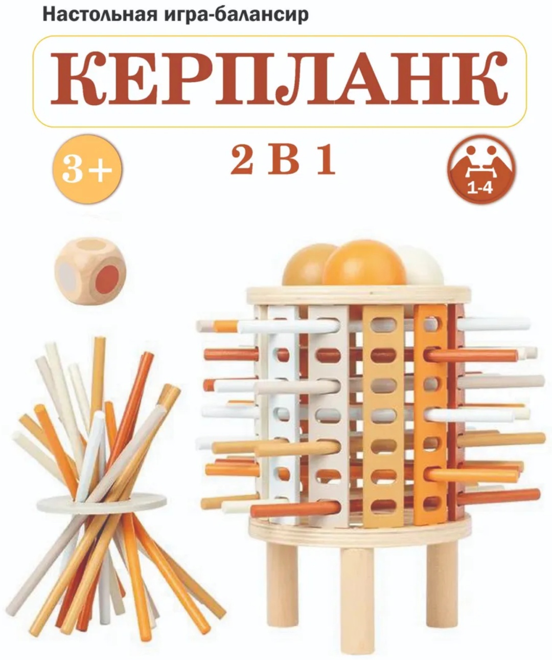 Настольная игра Керпланг