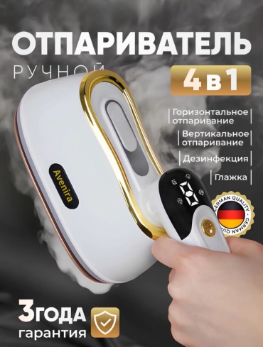 Отпариватель HF-1500 белый