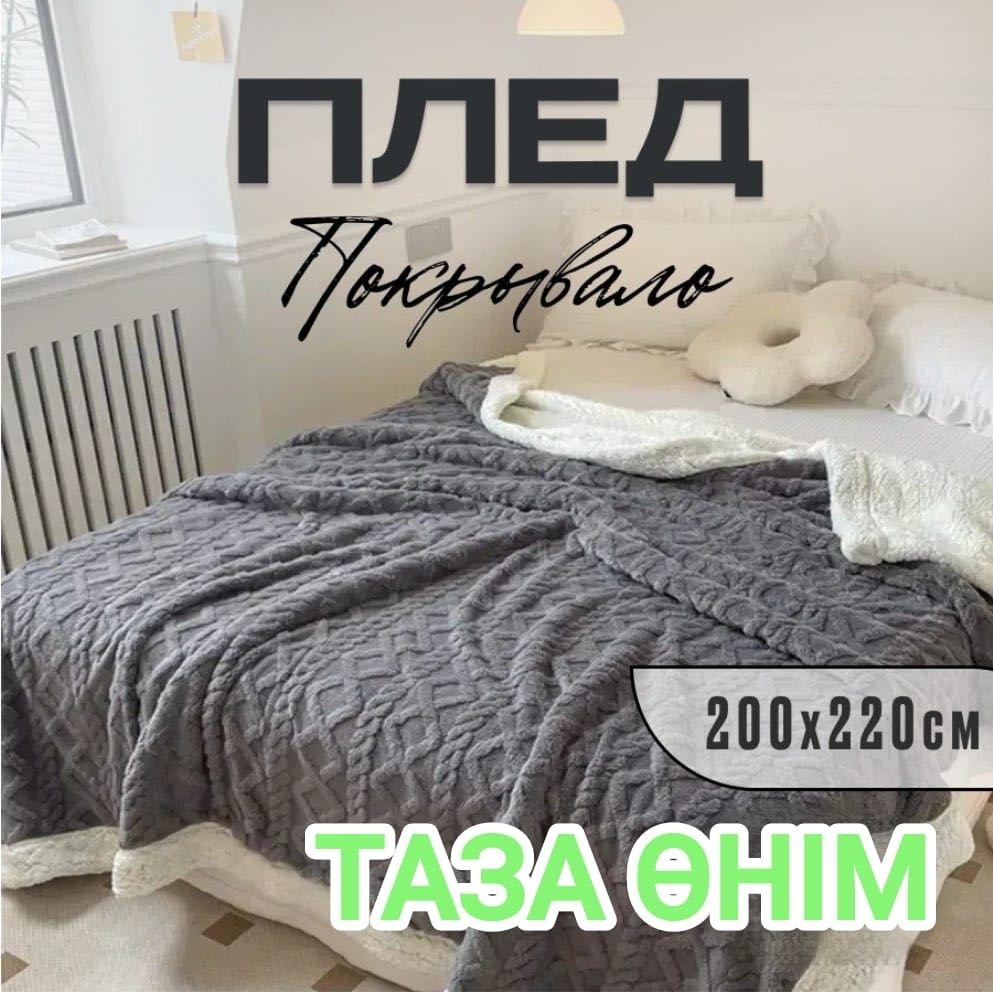 серый