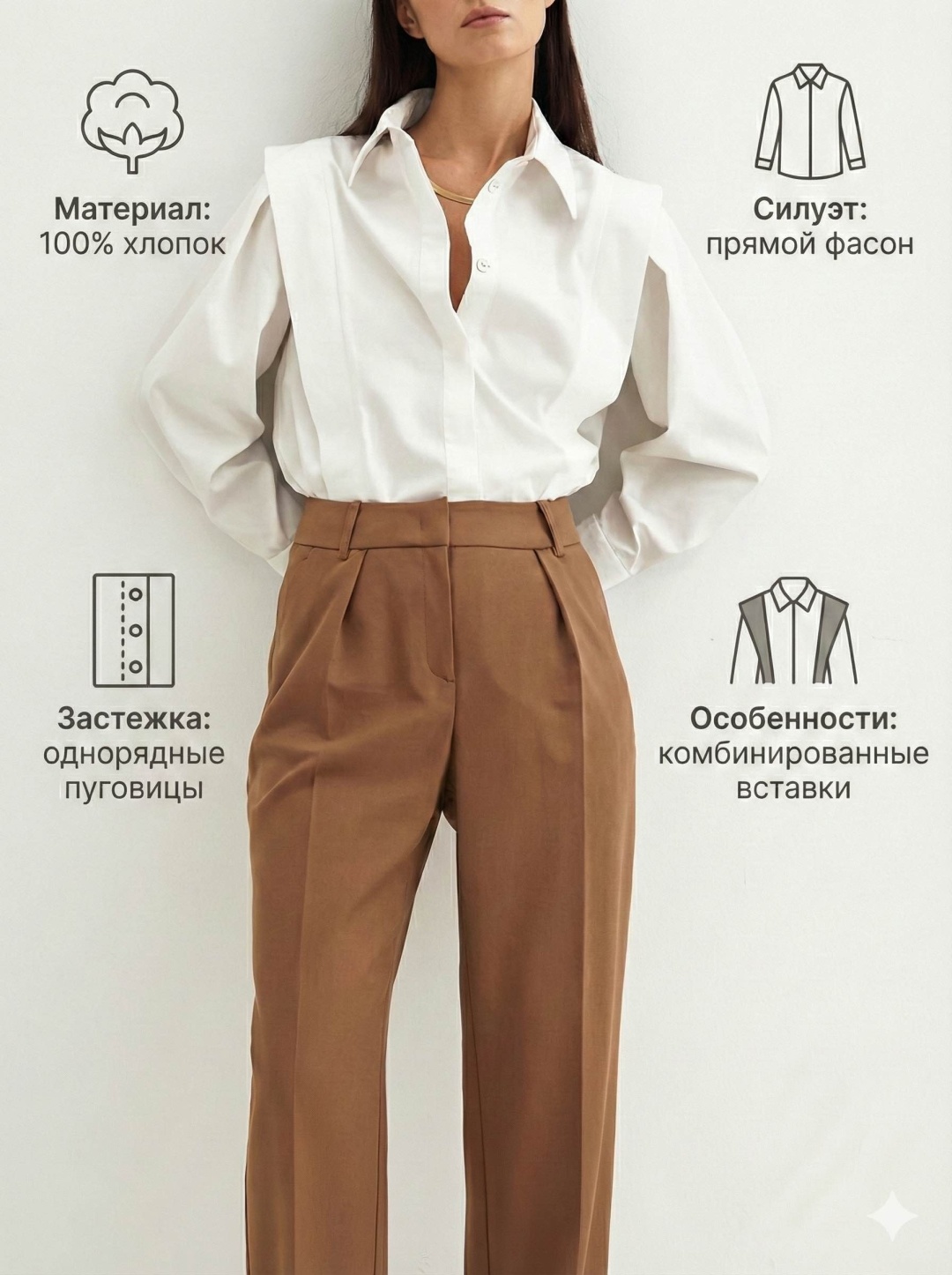 Рубашка Special_one белый
