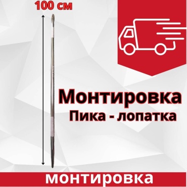 Лом 848218468, 1