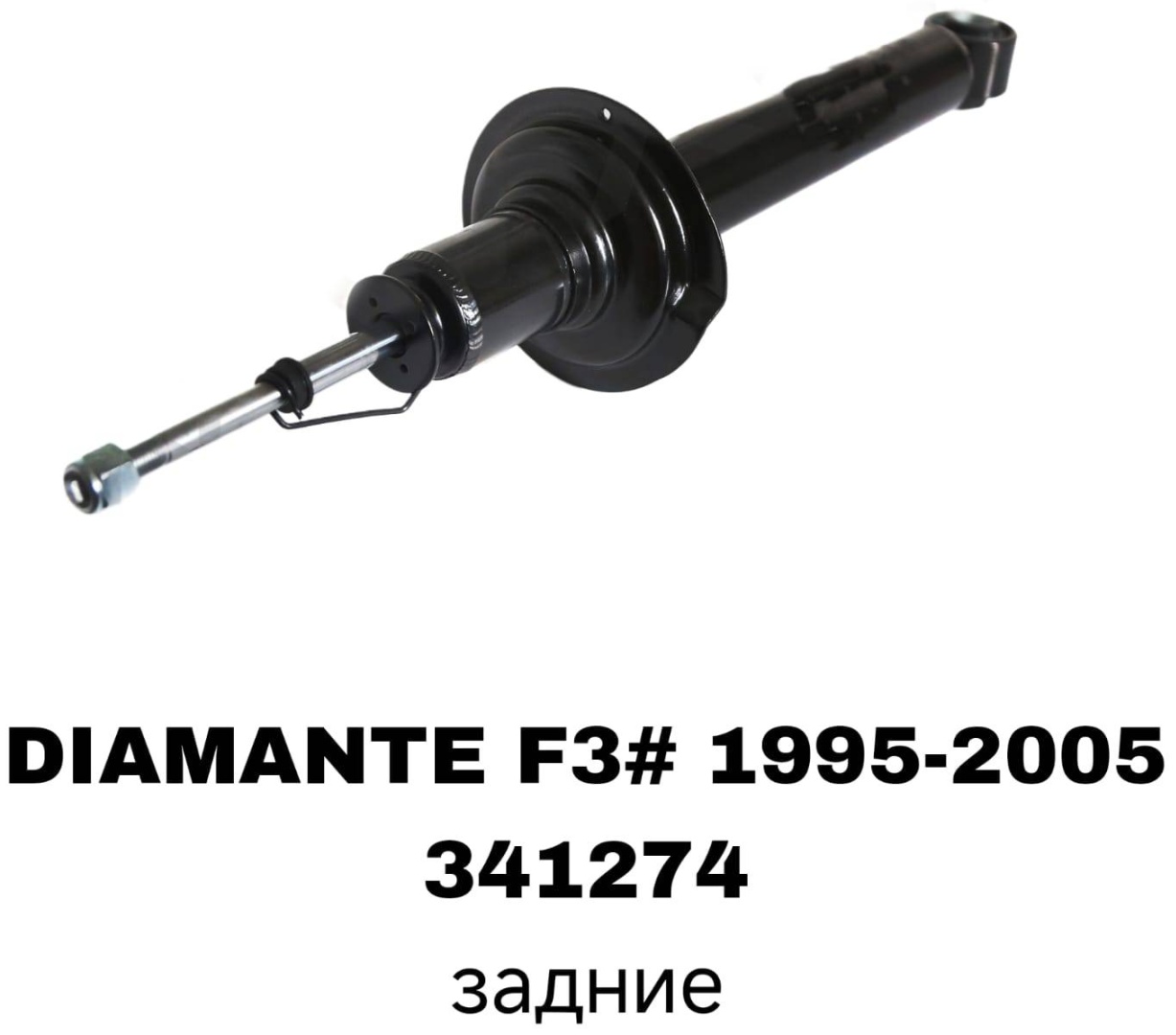 Амортизатор SOFRET задний 341274 2 шт