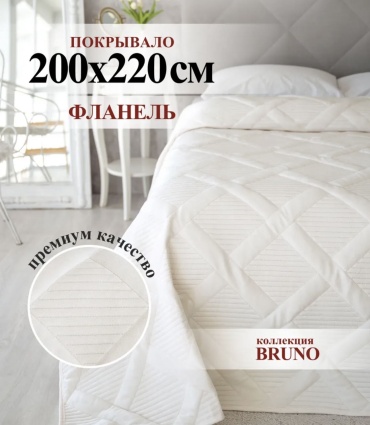 Плед 200х220 см, велсофт, фланель, белый