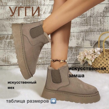 Угги коричневый